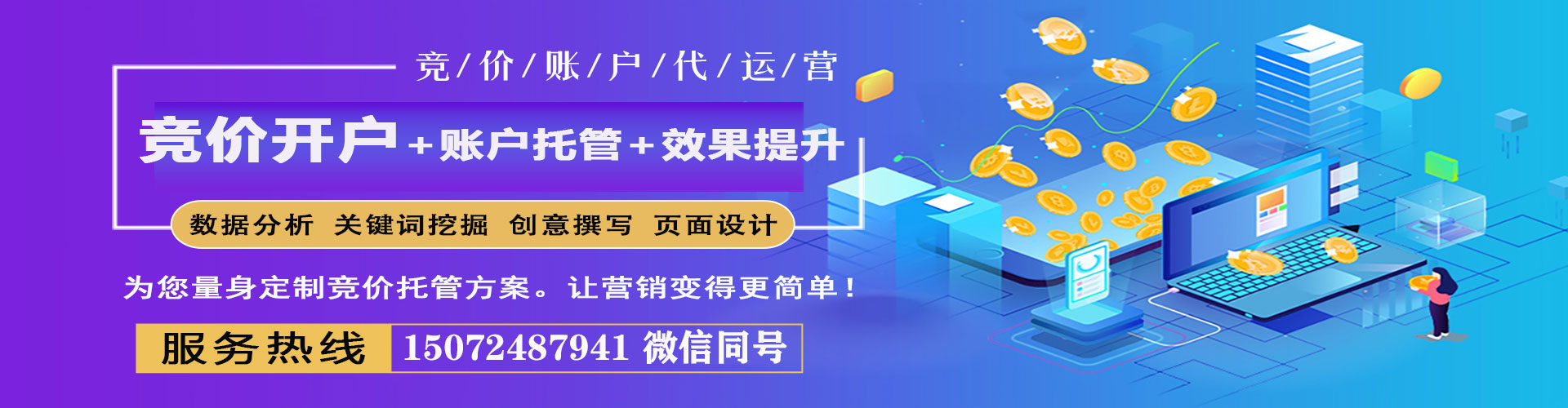 周村竞价开户